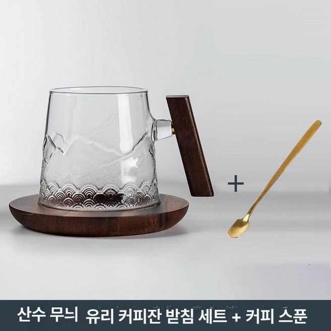 원목 머그잔 홈카페 찻잔 손님잔 유리컵 머그컵, 1개, 마운틴 씨 컵+받침+스푼