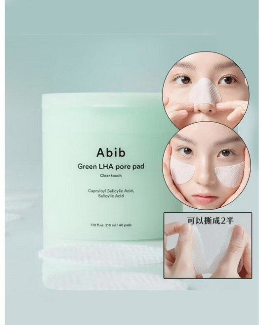 Abib Green LHA pore pad 毛孔淨透棉片, 1個, PHA毛孔淨透棉毛孔問題210ml60入