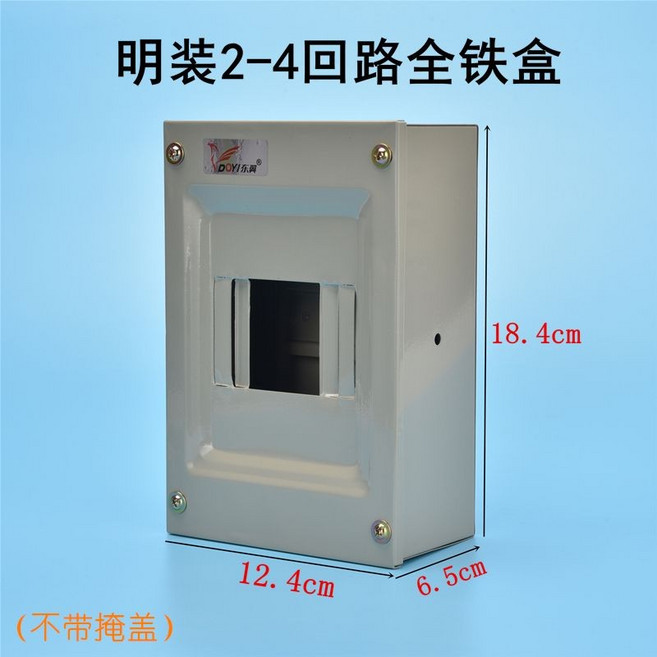 配電箱 鐵盒 家用總開關 明裝, 1個, 2-4回路鐵盒（不帶掩蓋）