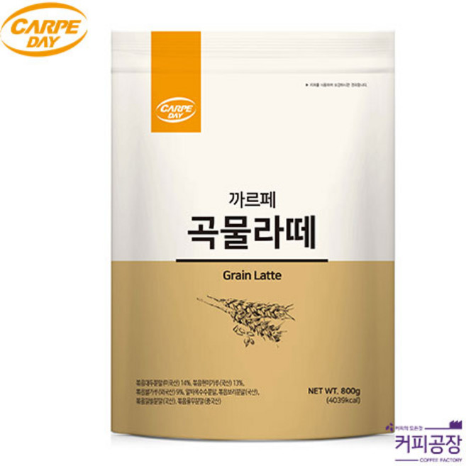 까르페 곡물라떼 파우더 800g, 2개