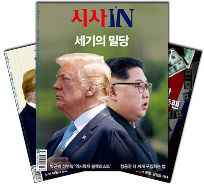 주간잡지 시사IN 6개월 정기구독, 상세설명 참조, 시사 IN