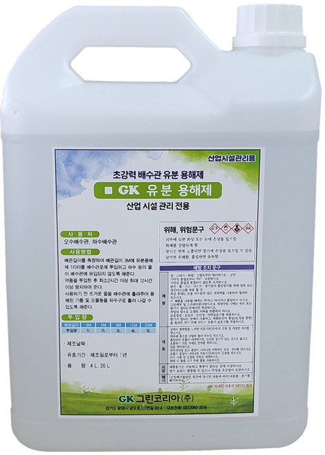 지케이 유분용해제 4kg 18kg 유분분해 역류방지, 1개, 4L