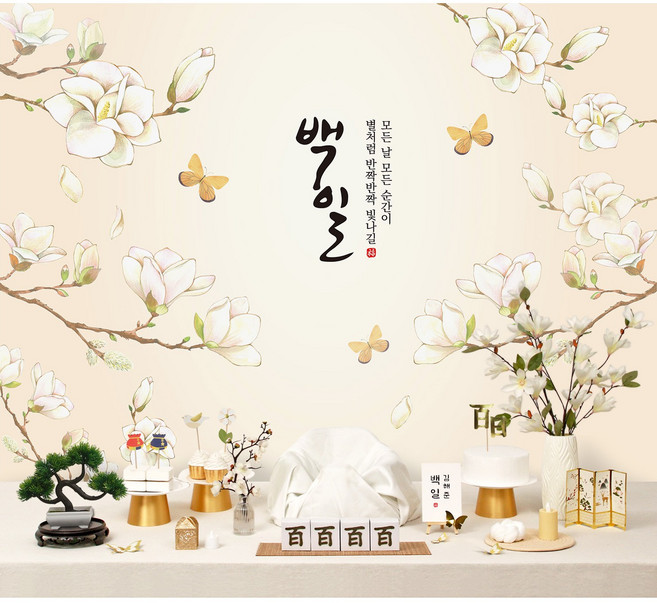 [판매상품] 백일상 돌상 상치림 셀프 첫돌 100일 잔치 돌 현수막 돌잔치소품, 02.보담, 1세트