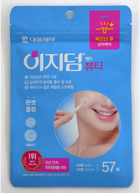 이지덤 대웅제약 뷰티 하이드로콜로이드 스팟밴드, 57개입, 1개