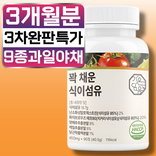 3개월분 꽉 채운 식이섬유 정 18.7g, 1개, 90정