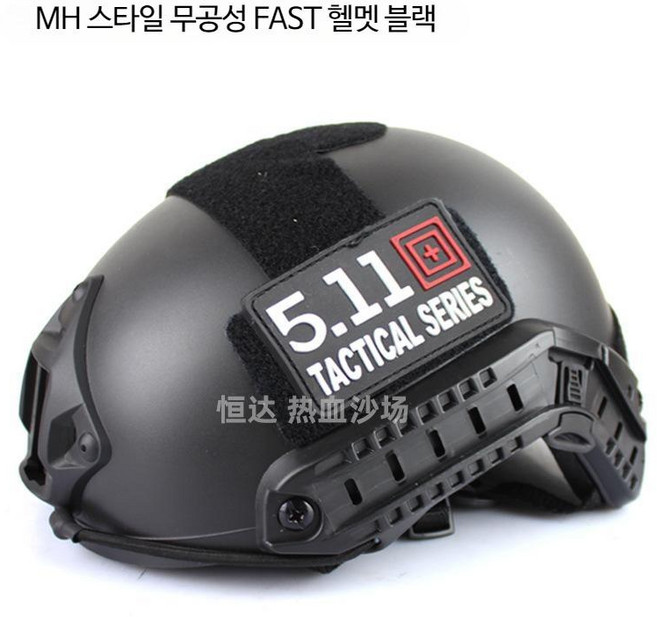 방탄모 경량 전술 밀덕 하이바 보호 서바이벌, 원사이즈, 블랙