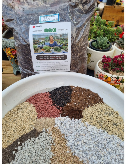 다육이 분갈이흙 전용 배합상토 쑥쑥이 10kg 이화랜드(다남다육), 1개