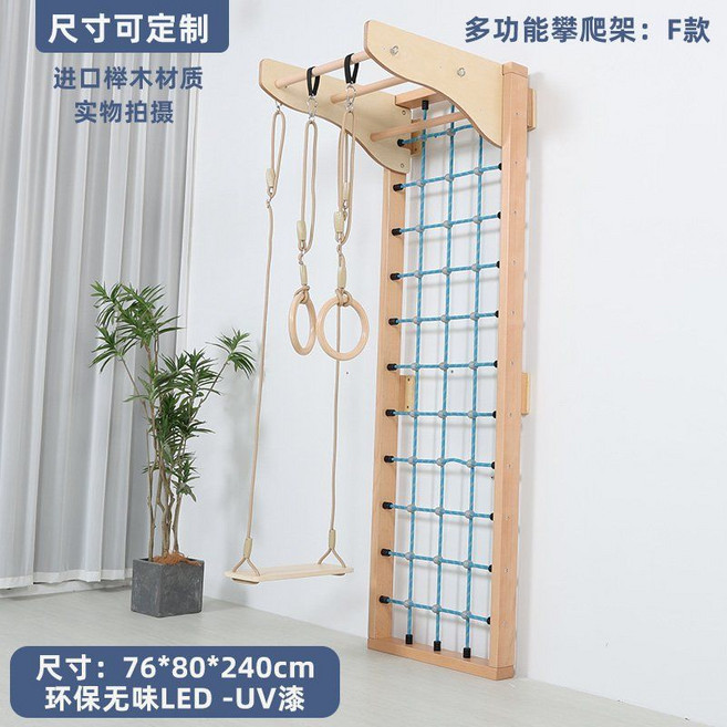 실내구름사다리 대형 원목 키즈카페 놀이방 유치원, 구성 F (이미지참고)