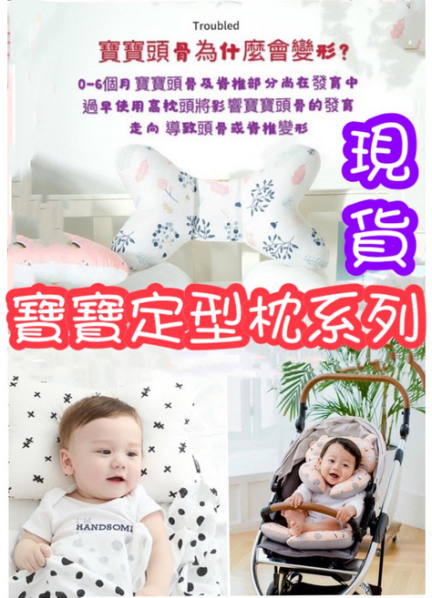 韓版新生兒嬰兒寶寶推車枕 定型蝴蝶枕, 1個, 現貨一面絨一面網眼3D枕藍星