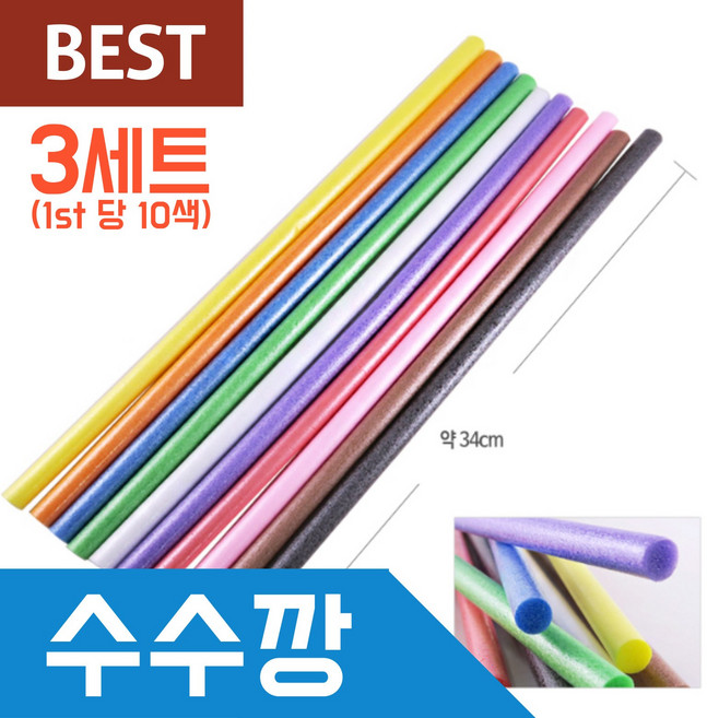 수수깡 국산 고급 미술 재료, 3개, 수수깡 칼라 혼합색상 10p