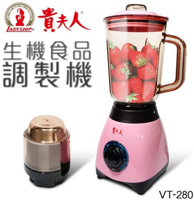 貴夫人 生機食品調理機 VT-280, 1個