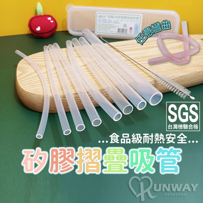 矽膠吸管 SGS認證 食品級矽膠 折疊環保吸管 兒童粗細軟吸管, 1個, 矽膠吸管/透明藍-粗