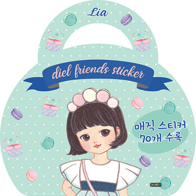 아이휴먼 새책-스테이책터 [디엘 프렌즈 가방스티커 : 리아] --디엘 가방스티커-아이휴먼-아이휴먼 편집부 지음 DIEL F, 디엘 프렌즈 가방스티커 : 리아, NSB8809854880019