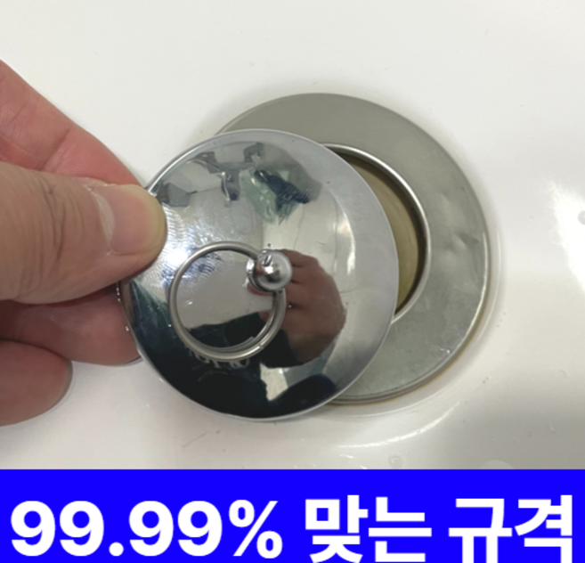 베어온 욕조 마개 배수구 뚜껑, 반짝반짝 실버