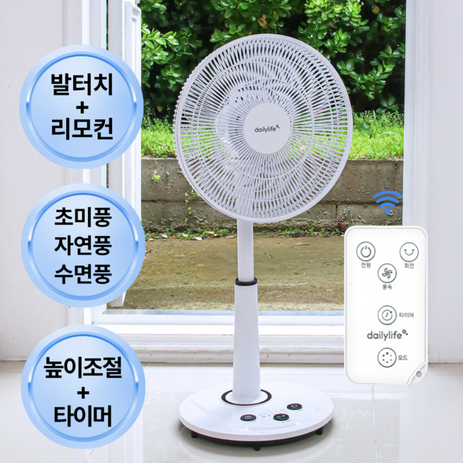 <신규출시>가정용 선풍기 초미풍 발터치 리모컨 선풍기 써큘레이터 35cm