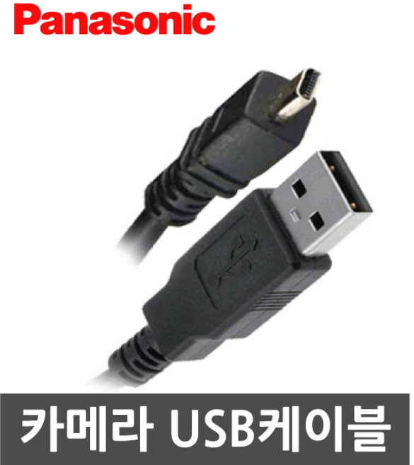파나소닉 DMC-FX150 DMC-FX180 DMC-FX500 DMC-FX520 DMC-FX580 카메라 USB케이블 데이터 전송 코드, 1.1m, 1개