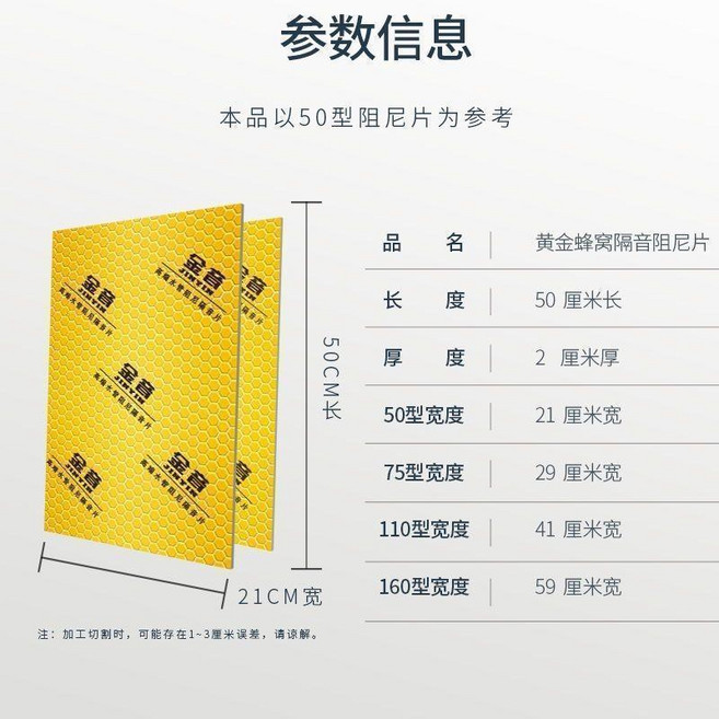 第2代 水管隔音棉 型水管隔音棉減震下水管道衛生間靜音吸音棉隔音水管棉自粘 水管隔音棉, 1個, 阻尼片50型號 0.5米 1張