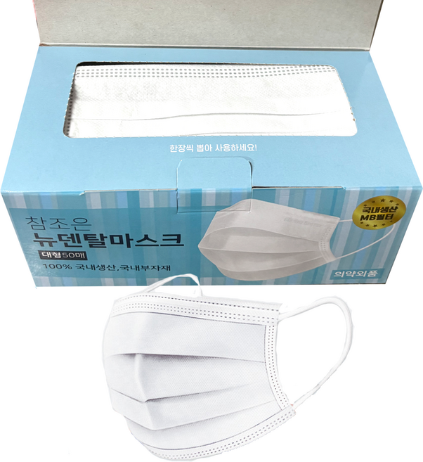 참조은 덴탈 마스크 비말 차단 50매x2개 대형, 흰색, 2개, 50매