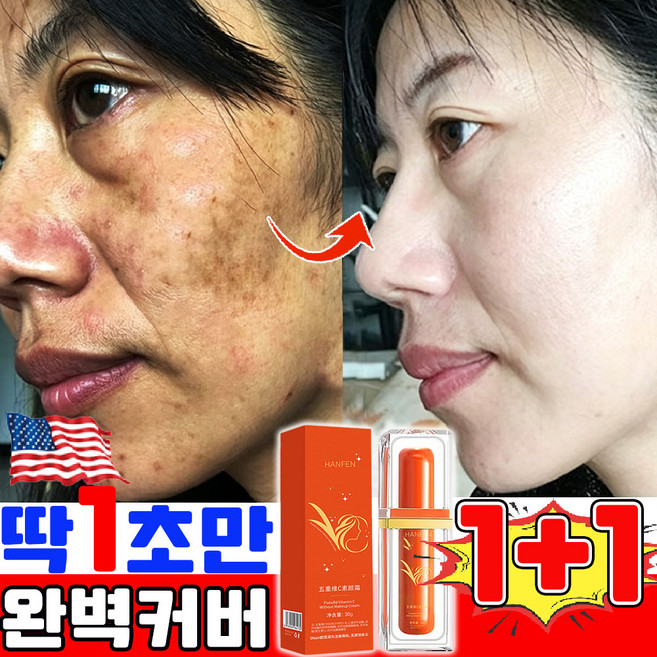 5중 비타민c 톤업 파운데이션 글로우 낫 드라이 컨실러 여성 비비크림 피부 재생크림 워터풀 톤업 선크림 미백크림 스킨 핏 기미 잡티 커버 리퀴드 1위 자외선 차단, 2개, 30g, 내추럴