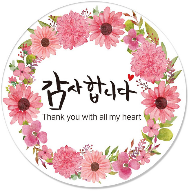 감사합니다 스티커 국문 화관 고급유포지 50mm 원형 100매, 100개, 감사합니다스티커 02번