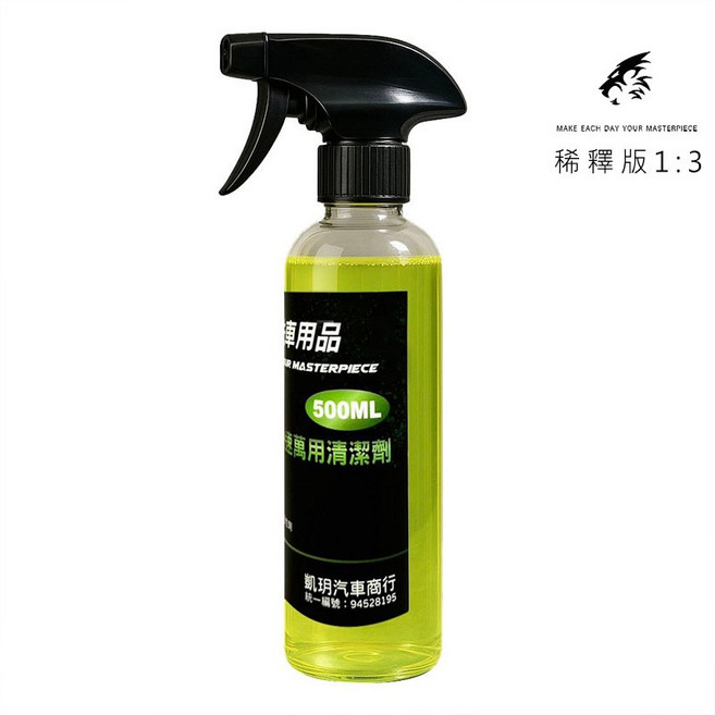 KW凱玥 萬用清潔劑 4000ML 稀釋版 1:3, 1個, 500ML(已稀釋）1：3