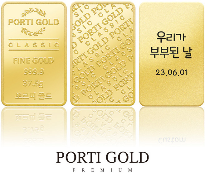 [뽀르띠] 순금 24K 37.5g 클래식 골드바