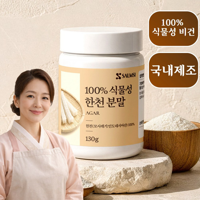 100%국내제조 한천가루 비건 식물성, 1개, 130g