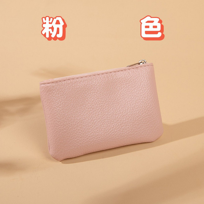 急速出貨 零錢包 小錢包 卡夾包 卡片包 皮革錢包 荔枝皮錢包 女生零錢包 男生零錢包 短夾 皮夾 素色