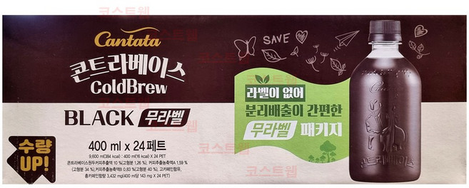 칸타타 콘트라베이스 콜드브루 블랙 400ml 24개 무라벨 야유회 탕비실커피 코스트코