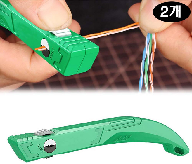 루이 다기능 전선 정리기 초보자용 간편 조작 전선 분리/탈피 올인원 키트, 143mm, 2개, 녹색
