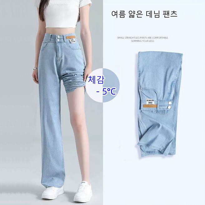 여름 여성 캐주얼 청 팬츠 초얇은 와이드 청바지 팬츠