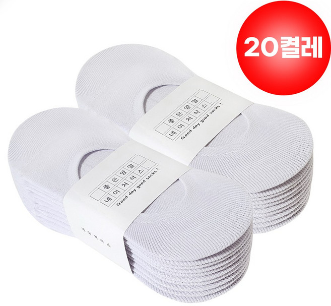 네이처삭스 남.여 벗겨지지 않는 실리콘 덧신 20켤레(두가지 색상 혼합선택가능)