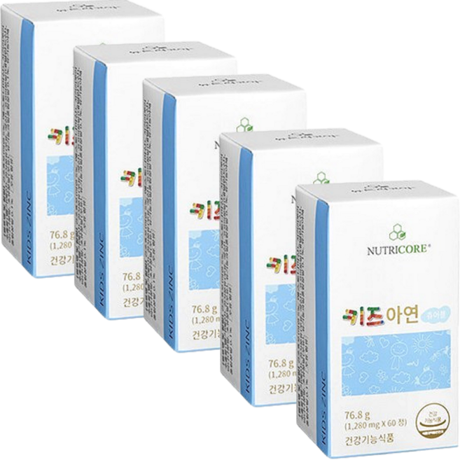 뉴트리코어 코코아맛 츄어블 키즈 아연 1280mg x 60정 x 5박스 10개월분