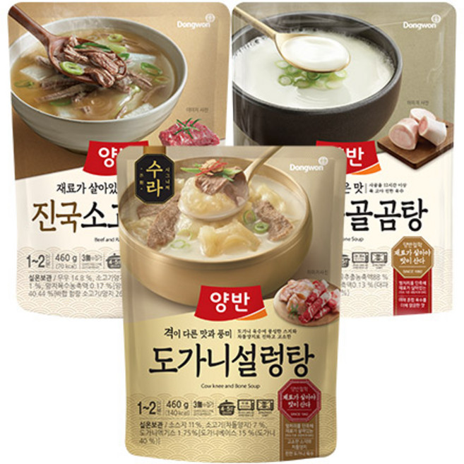 [11개묶음] 양반 도가니설렁탕 460g*3개 + 진국소고기무국 460g*4개 + 나주식곰탕 460g*4개, 1개, 1개, 460g