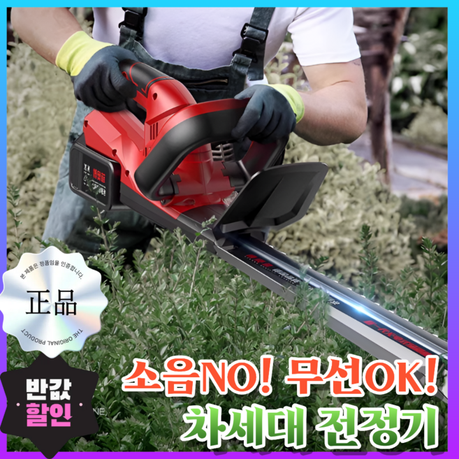 터프쏘 무선 전정기 3880W 충전식 전기 예초기 벌초 헤지트리머 가지치기 커터 독일기술, 1개