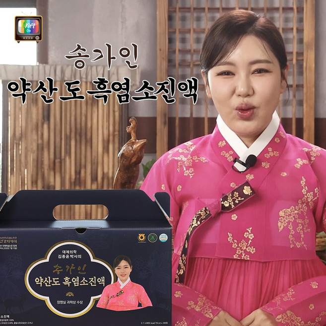 [TV홈쇼핑] 아이넷홈 송가인의 약산도 황칠먹은 흑염소 프리미엄 진액 2개월분, 70ml, 60개