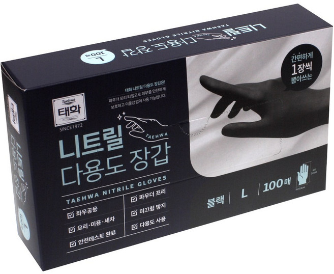 태화 니트릴 다용도 장갑, 100매, L, 1개
