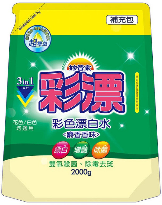 妙管家 彩色漂白水補充包 麝香香味 2000g 雙氧配方 漂白 增豔 護色 除霉去斑, 1個