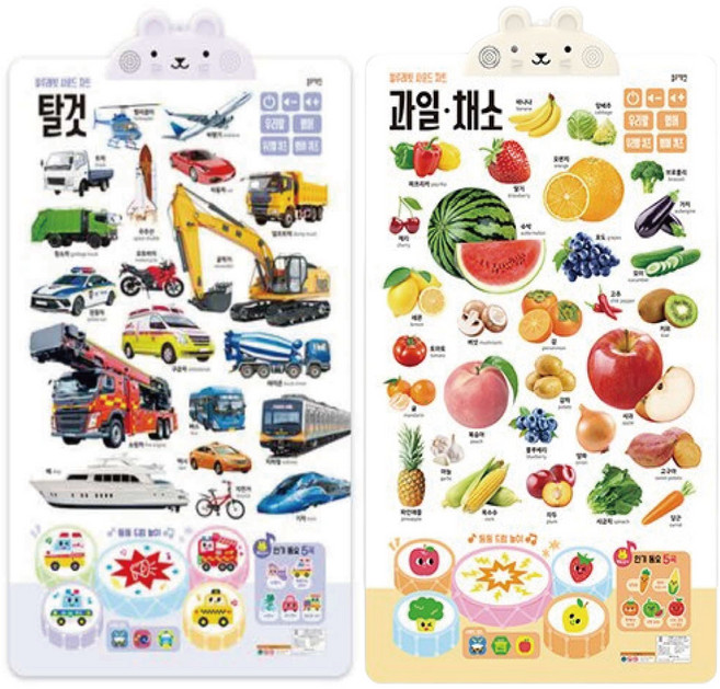 블루래빗 사운드차트 탈것+과일 채소 아기벽보 벽그림