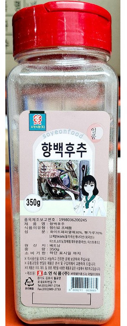백후추 (가루 통 소연 350g) 일식당/샐러드용/매운탕집/국물맛내기/화이트 페퍼파우더, 1개, 350g