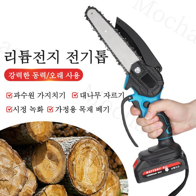 Mochae 무선 전기톱 충전식 체인톱 핸디형 충전톱 리튬이온 배터리 전동톱 정원 가지치기 4인치 6인치, 1세트, 본품 + 배터리1개, 6inch