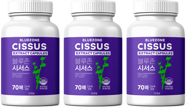 블루존 시서스 캡슐 150캡슐 X 3개 70배 고농축 알약 다이어트, 150정