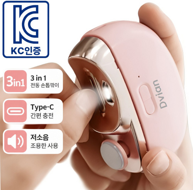 드비안 3in1 온가족 전동 손톱깎이 Type-c 충전식, 1개, 핑크골드