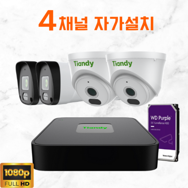 티앤디 텐디 CCTV 4ch 4채널 세트 200만화소 자가설치 셀프설치 실내 실외 외부 야외 매장 상가 가게 건물 주차장 빌딩 사무실 가정용 PoE IP 씨씨티비 부자재 포함, 녹화기+실내4+1테라하드+20m케이블4, 1개