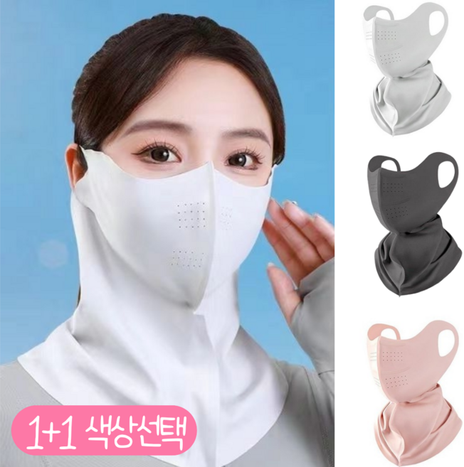 클린제이 자외선 차단 3D 풀커버 입체형 멀티 스포츠 마스크, 1개, 연그레이+연핑크