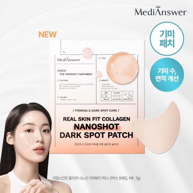 [멀티패치]리얼스킨핏 나노샷 콜라겐 기미패치 1박스(5매), 상세설명 참조, 없음
