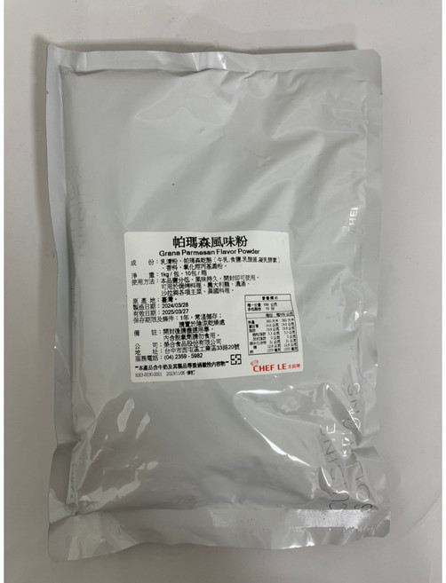 雷特小舖 主廚樂 帕瑪森風味粉 1公斤, 1個