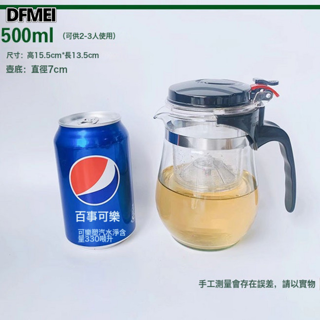 DFMEI 飄逸杯玲瓏杯茶壺茶具一鍵過濾耐熱玻璃泡茶壺沖茶器套裝, 500毫升PC耐摔茶漏飄逸杯雙壓, 參考詳情, 1個