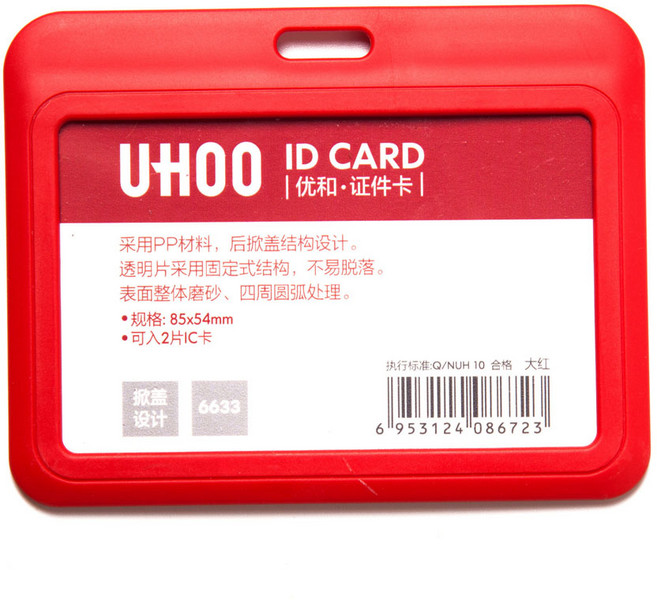 UHOO證件套, 橫式-紅色-無掛繩, 1個