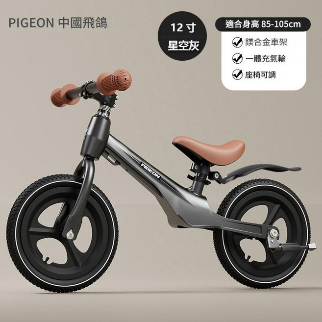 飛鴿兒童平衡車 無腳踏 2-6歲 高碳鋼車架 12寸鈦空輪 白色, Y型 鎂合金車架 12寸 一體輪 優雅灰, 100個